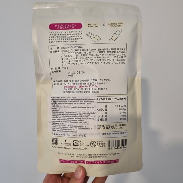 photo of Soy Protein Beauty Soy Protein Beauty Kinako Flavor shared by @chapche on  11 Jan 2022 - review