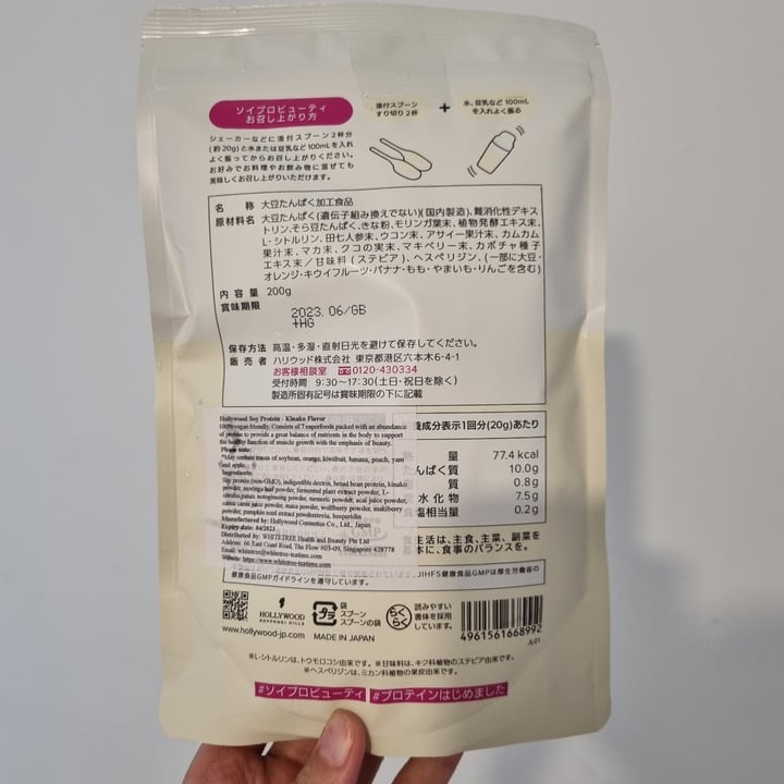 review photo of Soy Protein Beauty Soy Protein Beauty Kinako Flavor shared by @chapche on 11 Jan 2022 - review