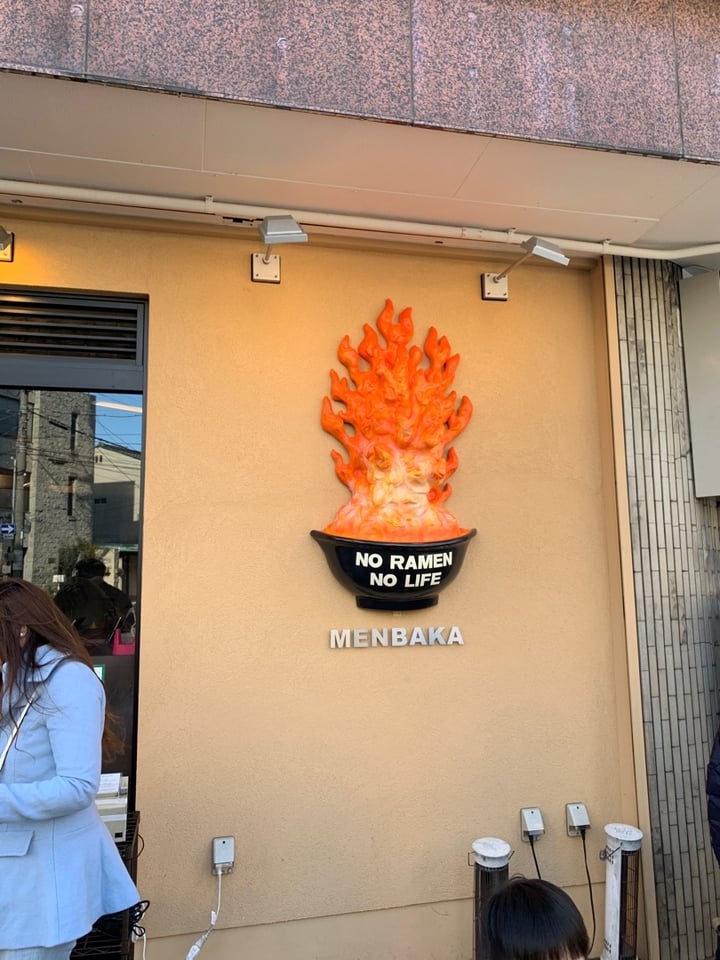 photo of Menbakaichidai Fire Ramen Vegan Ramen Set shared by @katcerv on  01 Dec 2019 - review