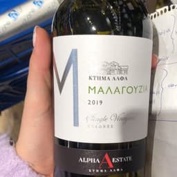 Ktima Alfa