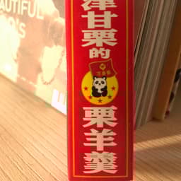 Masuya