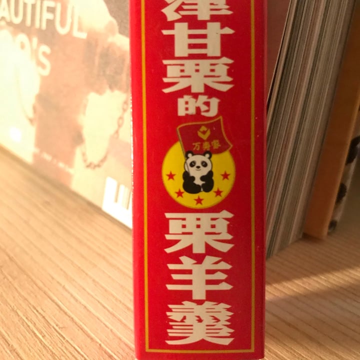 photo of Masuya Red Bean Jelly Cake (chestnut) shared by @rosewong on  28 Jun 2020 - review