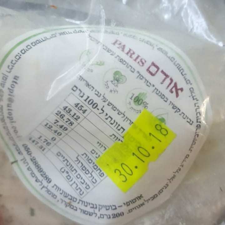 photo of אוטופי אודם פריז shared by @doos on  30 Apr 2020 - review