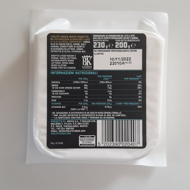 review photo of Violife Greek White (Block/Panetto) shared by @zingara on 23 May 2022 - review
