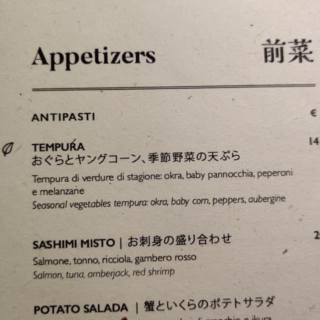 Photo of the dish “Tempura”
