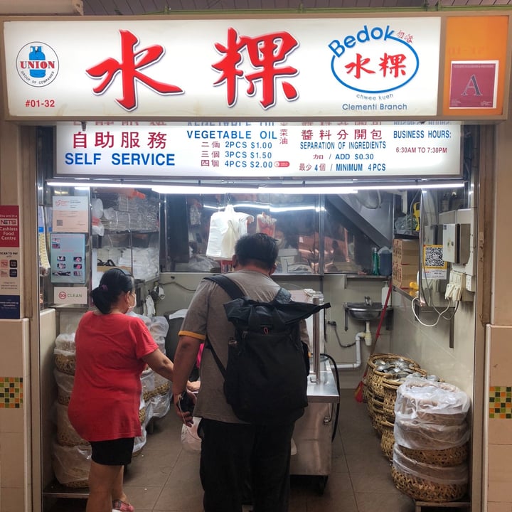 review photo of Bedok Chwee Kueh Chwee Kueh shared by @nandha09 on 16 Nov 2020 - review