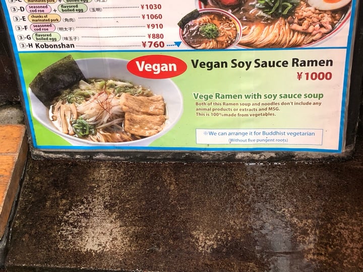 photo of Kyushu Jangara Ramen Akihabara Vegan soy sauce ramen shared by @stormling on  20 Aug 2019 - review