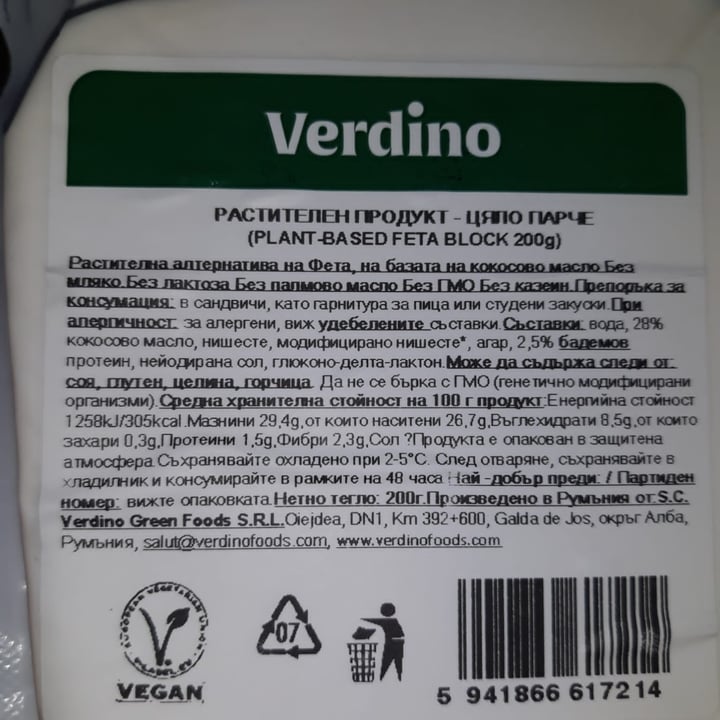 photo of Verdino Greek style vegan block shared by @valibabali on  11 Nov 2022 - review