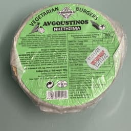 AVGOUSTINOS