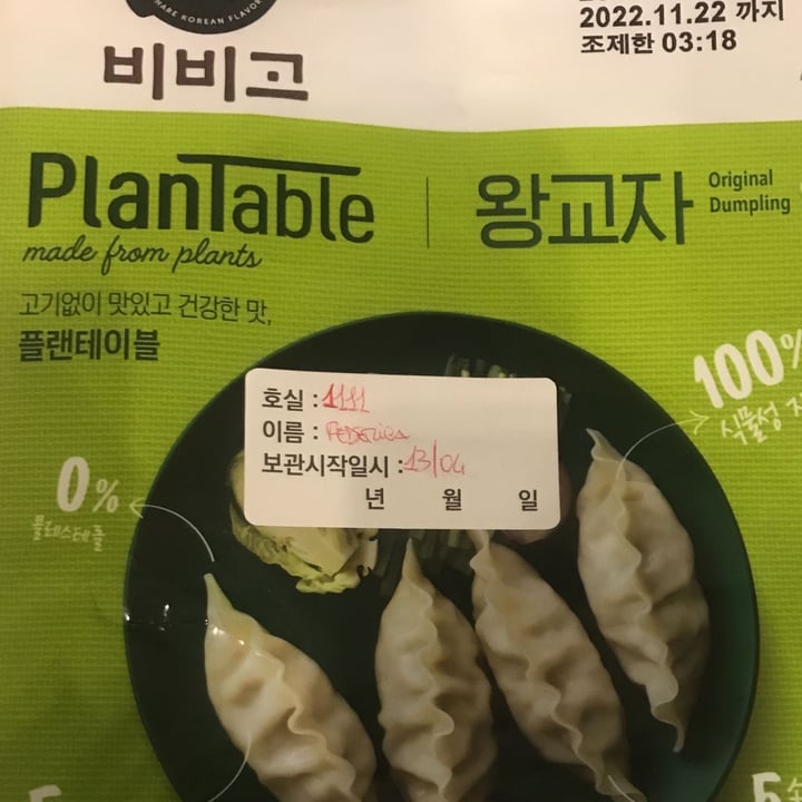 photo of Bibigo Vegetables and Kimchi Dumplings shared by @fedeborzi on  13 Apr 2022 - review