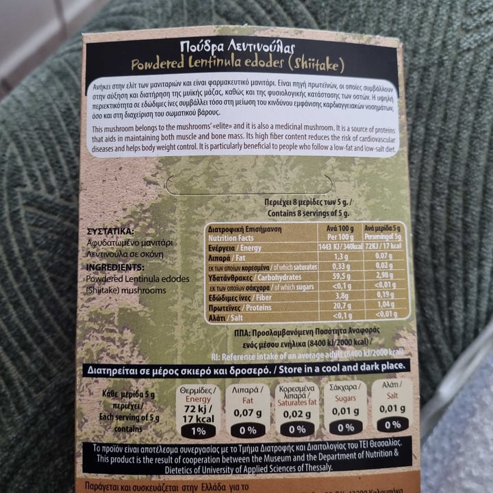 review photo of Natural history museum of Meteora Powdered Lentinula Edodes (Shiitake) shared by @georgiayan on 26 Feb 2022 - review