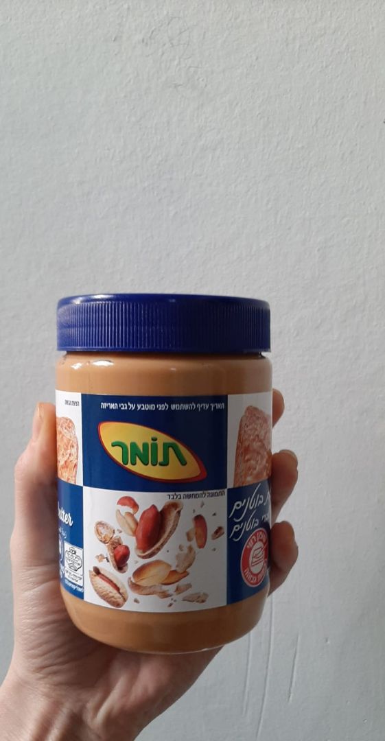 review photo of תומר חמאת בוטנים עם שברי בוטנים shared by @tamark on 12 Apr 2020 - review