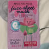 Face sheet mask