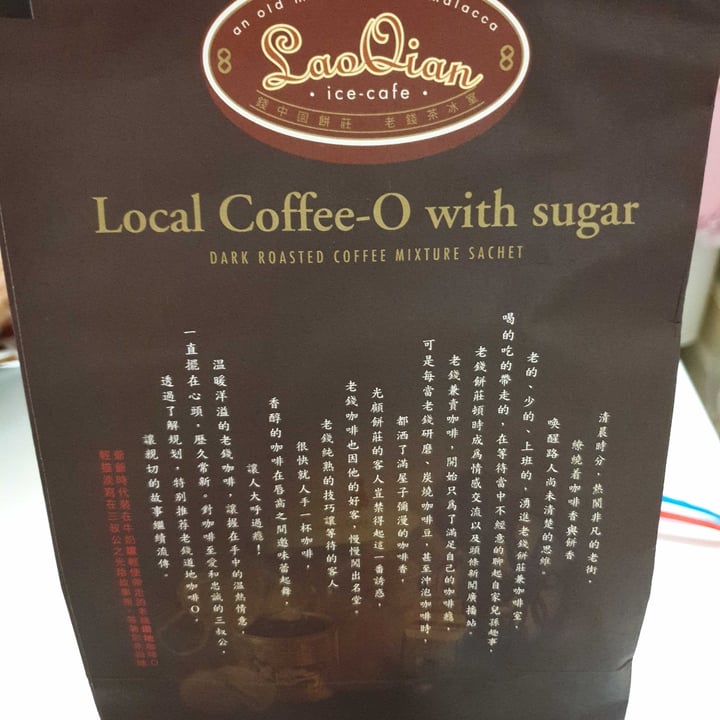 photo of Lao qian Kopi o with sugar shared by @chloeliew on  24 Jan 2022 - review