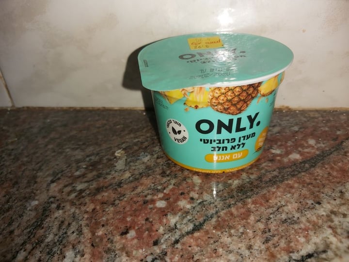 photo of Only Ananas yoghurt  shared by @tomerd on  06 Feb 2020 - review