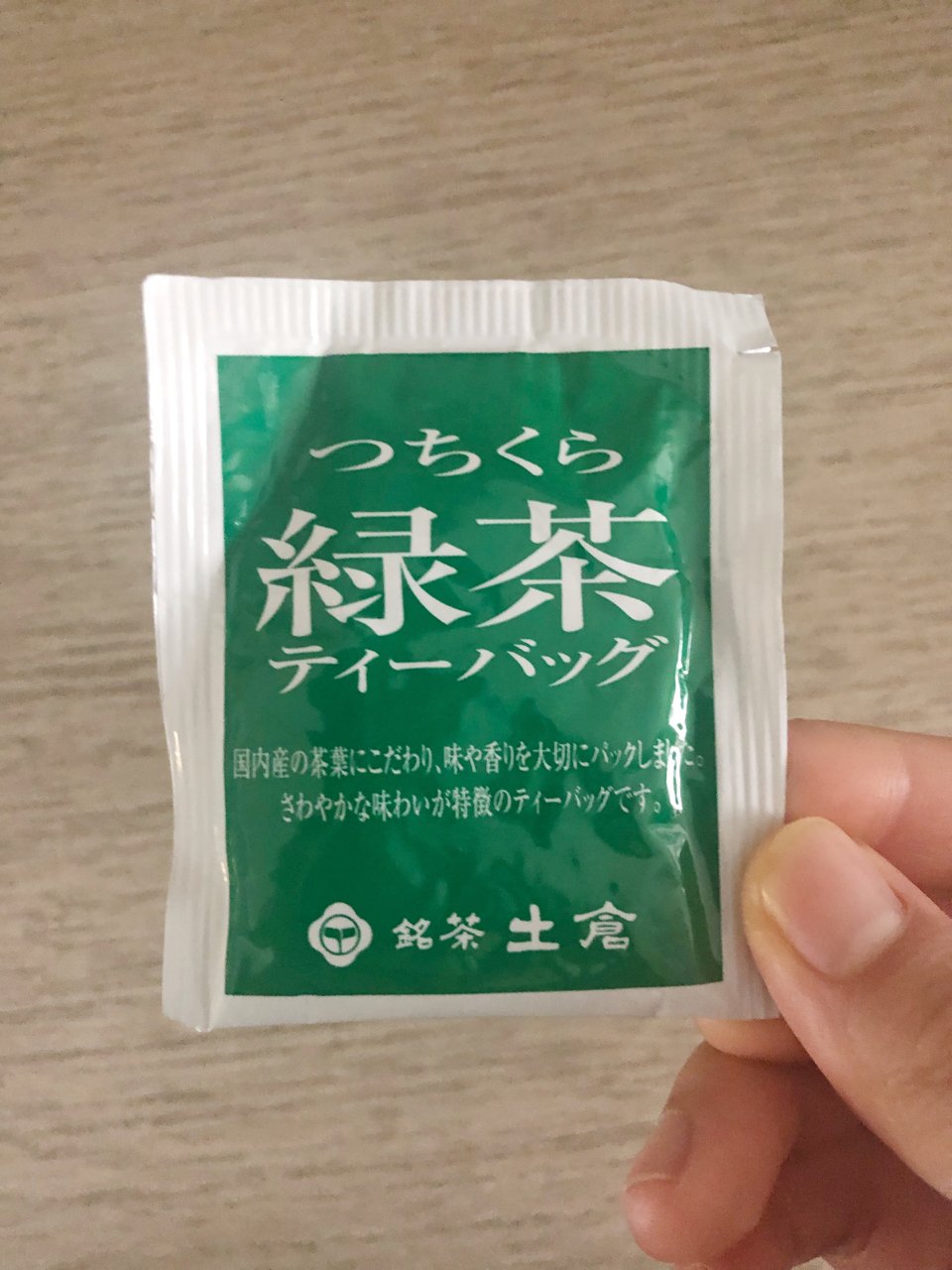 土倉 Tsuchi Kura 土倉緑茶 Tsuchi Kura Green Tea Reviews abillion