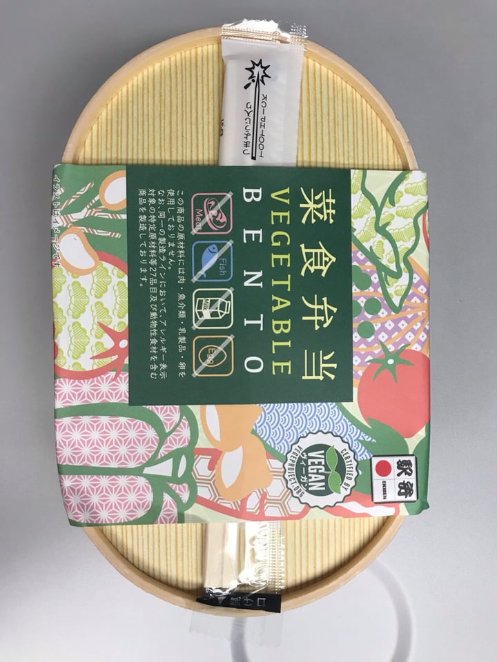 photo of Ekibenya Matsuri (駅弁屋 祭) Vegetable bento shared by @angelinaoguma on  30 Jun 2019 - review