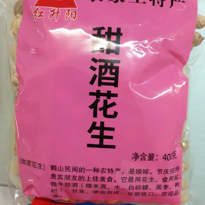 photo of Red rising sun Sweet wine peanuts shared by @chloeliew on  24 Jan 2022 - review