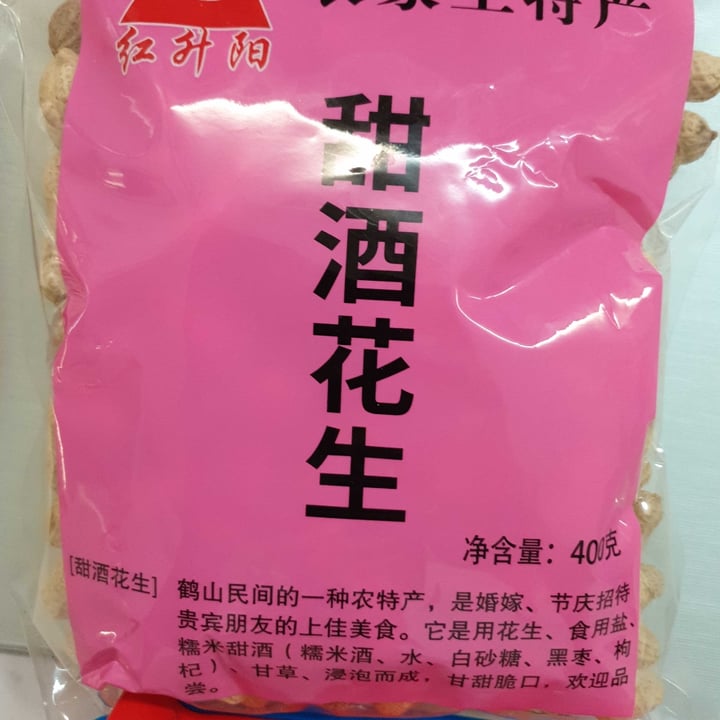 review photo of Red rising sun Sweet wine peanuts shared by @chloeliew on 24 Jan 2022 - review