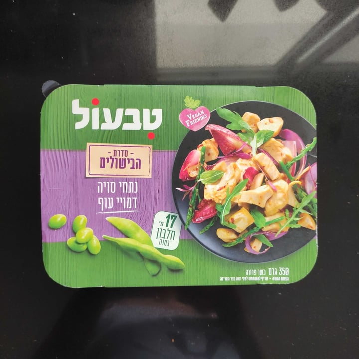 photo of טבעול נתחי סויה דמוי עוף shared by @noamaliarazi on  15 Sep 2021 - review