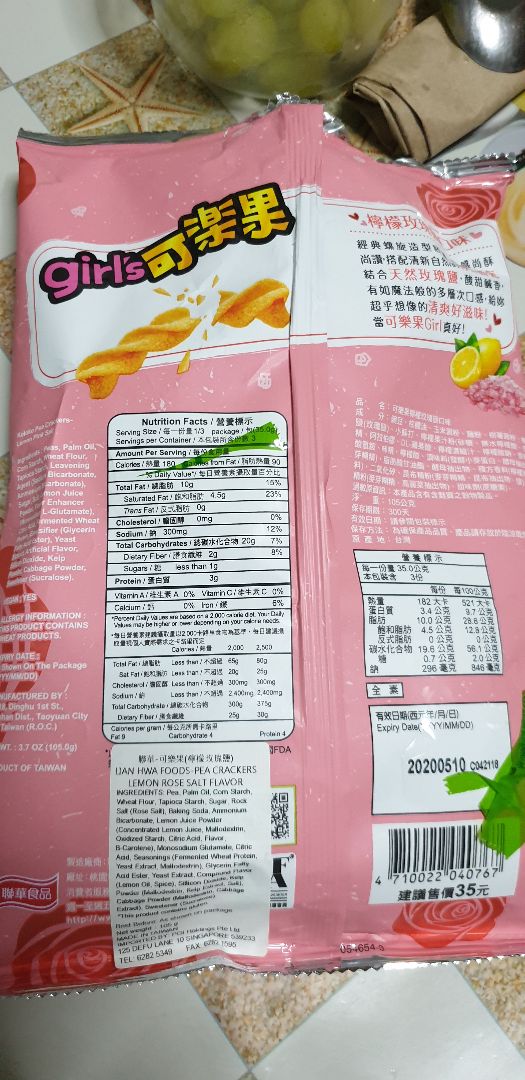 photo of Lian Hwa Foods Pea Crackers - Lemon Pink Salt shared by @ysquared on  01 Nov 2019 - review