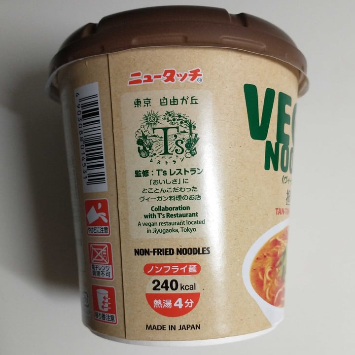 photo of Yamadai Tan Tan Noodles shared by @williamhatanaka on  04 Nov 2022 - review