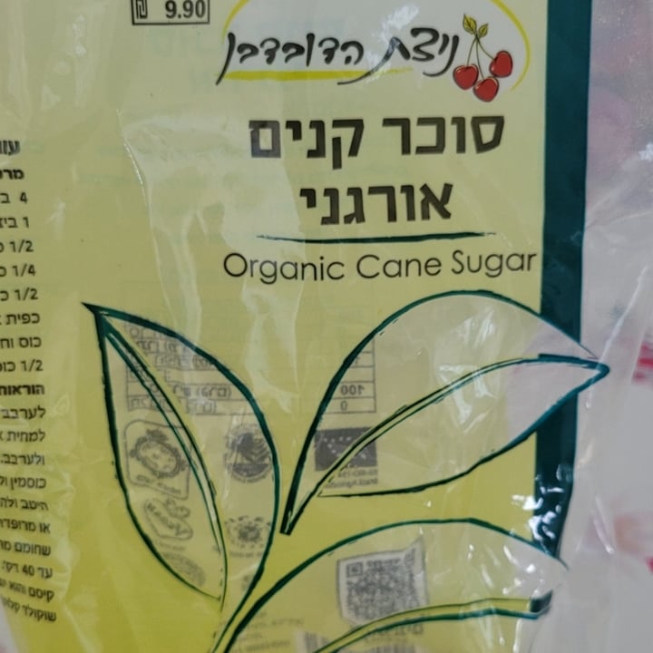 photo of ניצת הדובדבן organic cane sugar shared by @analucia1958 on  24 Jul 2022 - review