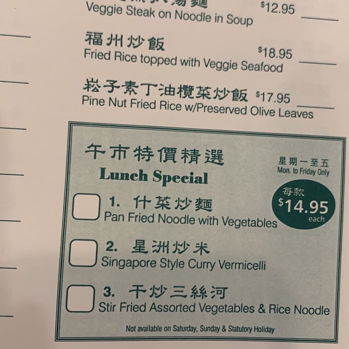 review photo of Po Kong Vegetarian Restaurant pan fried noodle with vegetables (veggie chow mein) shared by @vjaymama on 30 Sep 2022 - review