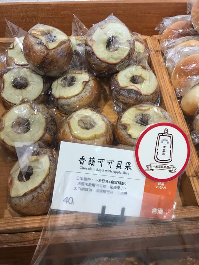 Photo of the dish “Chocolate Bagel With Apple Slice”