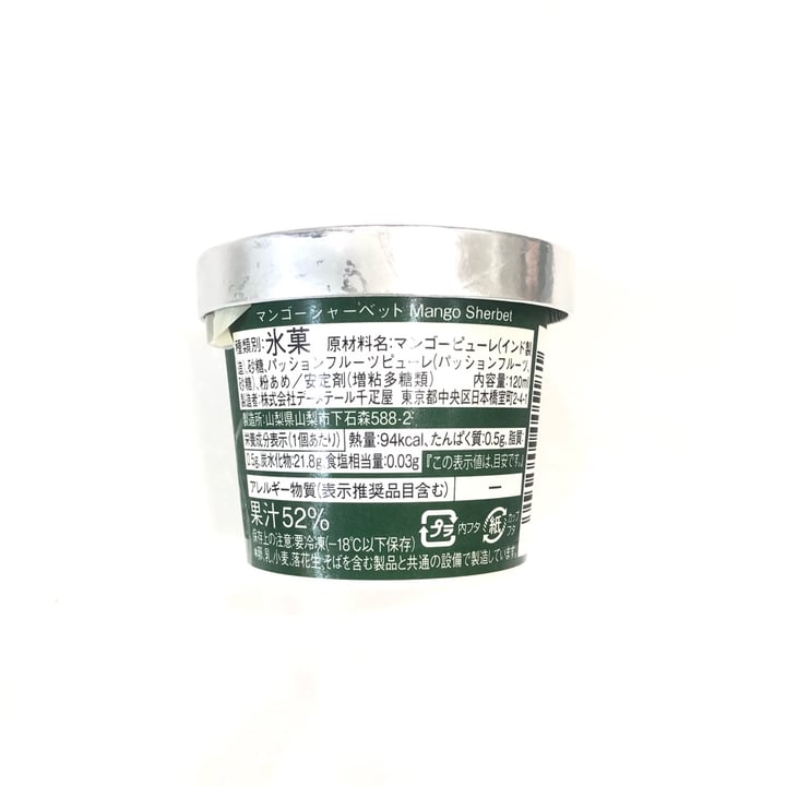 review photo of 千疋屋 gelato shared by @fujitaveg on 20 Jan 2022 - review