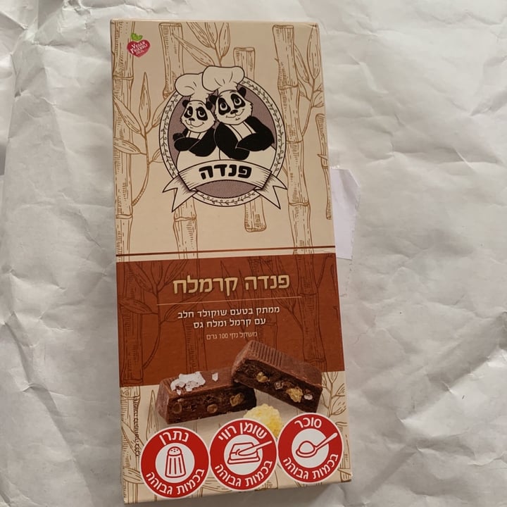 photo of שוקולד פנדה - Panda Chocolate קרמלח shared by @adar on  20 Jan 2020 - review