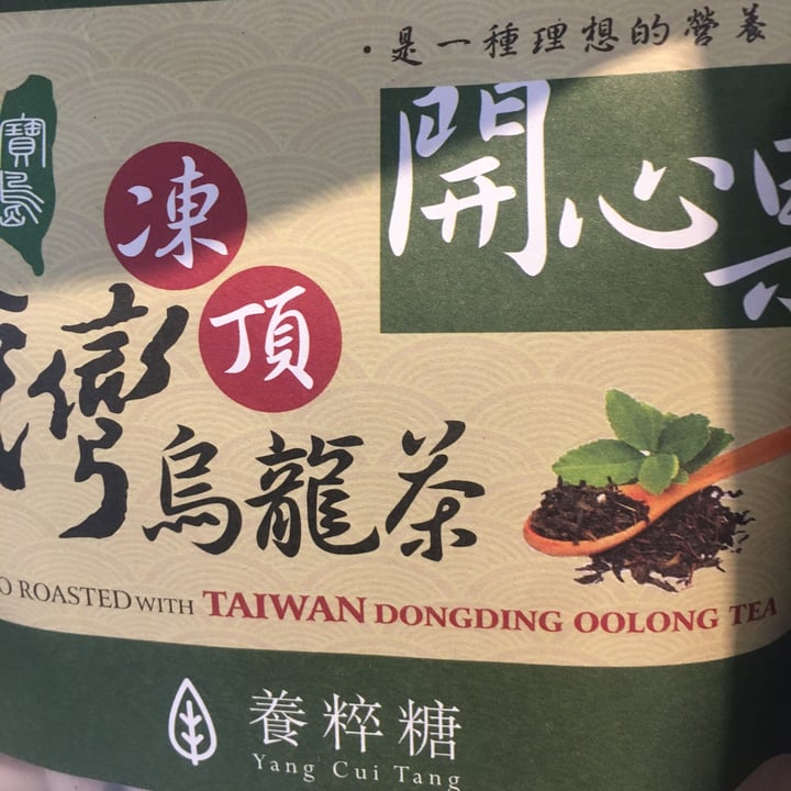 photo of Yan Cui Tang Pistachio nuts roasted with oolong tea shared by @momishard on  27 Jun 2020 - review