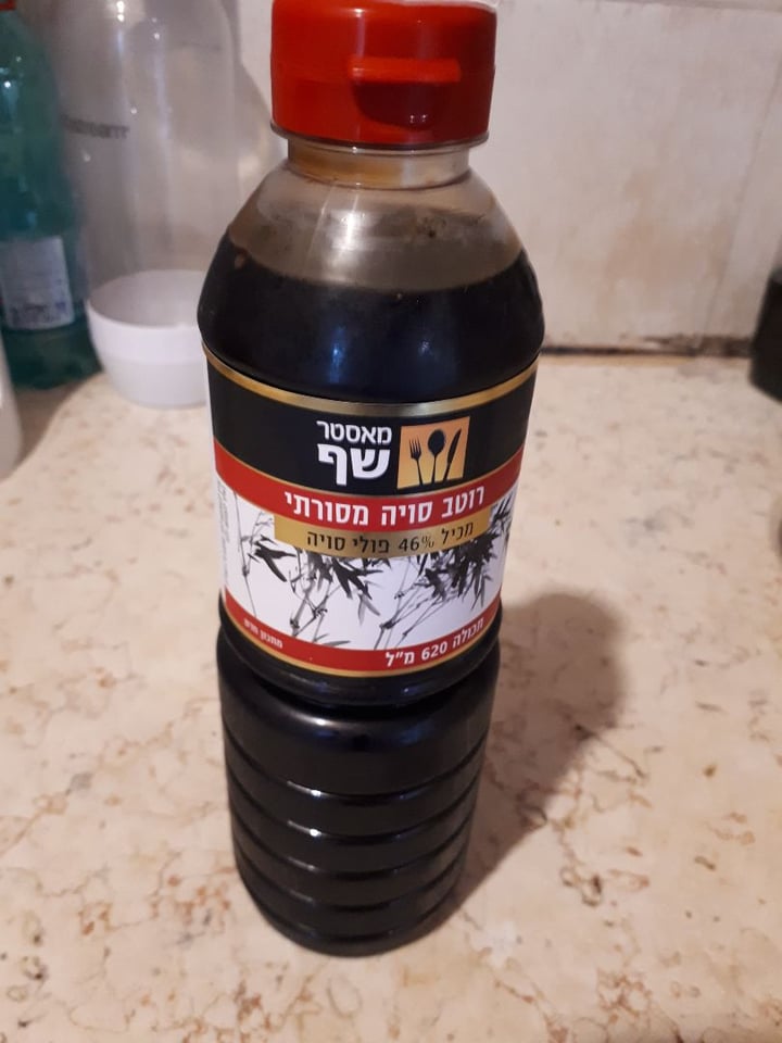 photo of מאסטר שף רוטב סויה מסורתי shared by @ayalasivan on  17 Apr 2020 - review