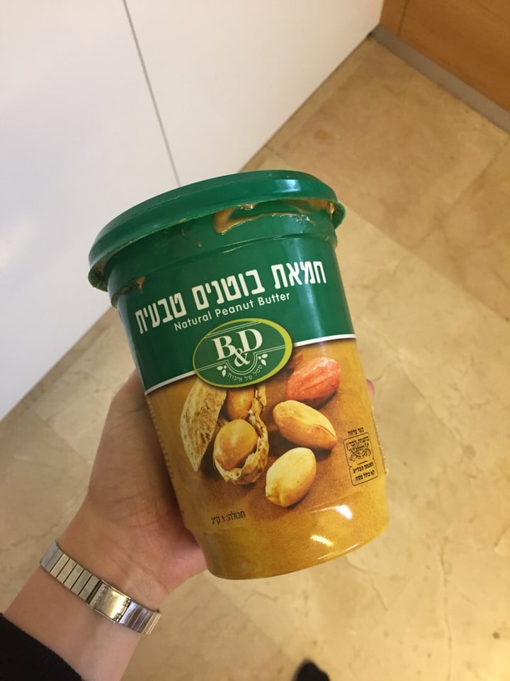 photo of B&D Natural Peanut Butter shared by @shiralevy7 on  03 Apr 2020 - review