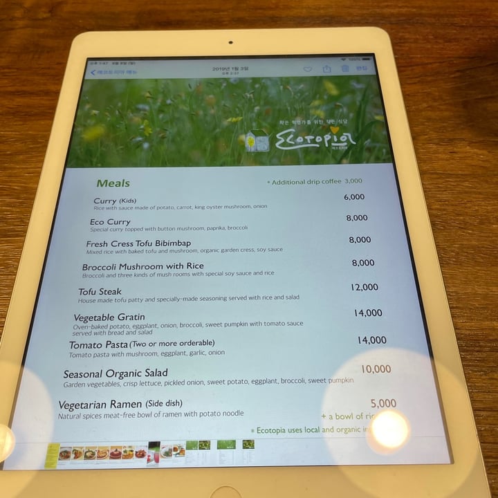 review photo of Ecotopia Vegetarian Restaurant Vegetarian curry shared by @rebeccatan on 08 Aug 2021 - review