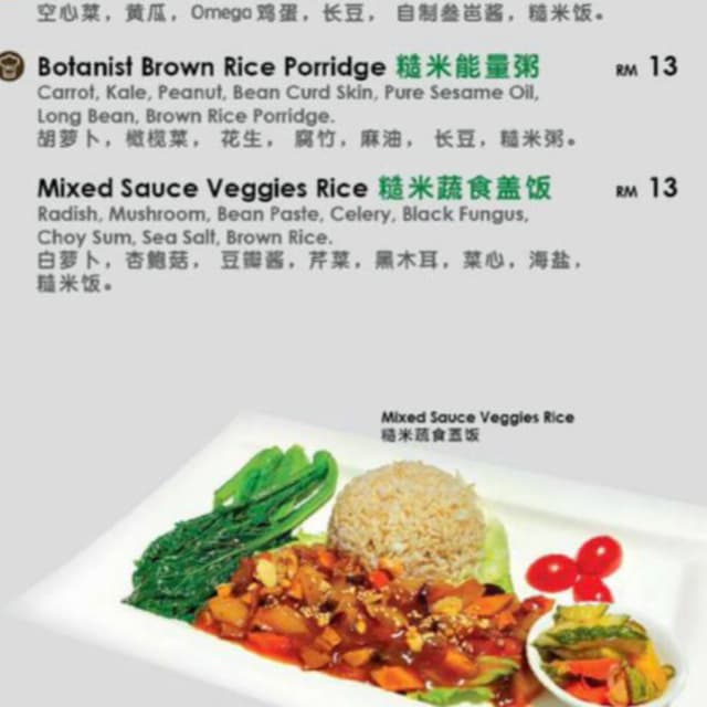 Photo of the dish “Mixed Sauce Veggie Rice”