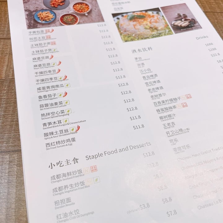 photo of 成都Chengdu Veganized Mapo Tofu shared by @veggiexplorer on  25 Jun 2022 - review