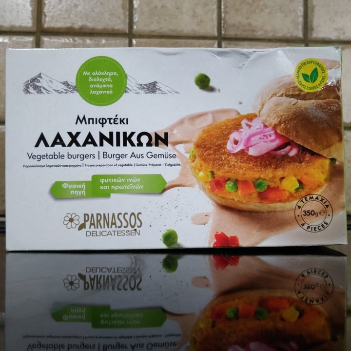 photo of Parnassos Delicatessen Vegetable burgers shared by @vagelis on  04 Mar 2021 - review