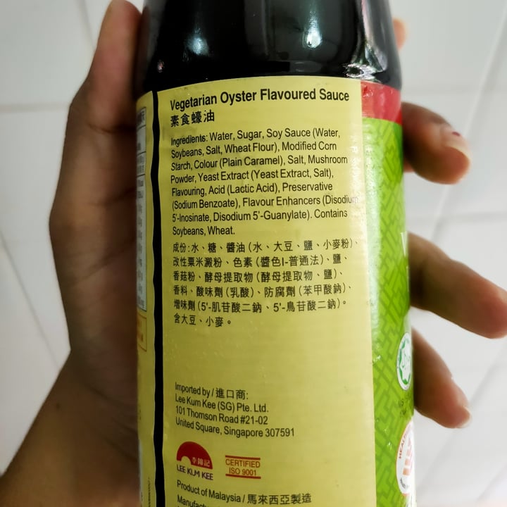 photo of Lee Kum Kee Vegetarian stir fry sauce shared by @butterfing3rs on  28 Apr 2020 - review