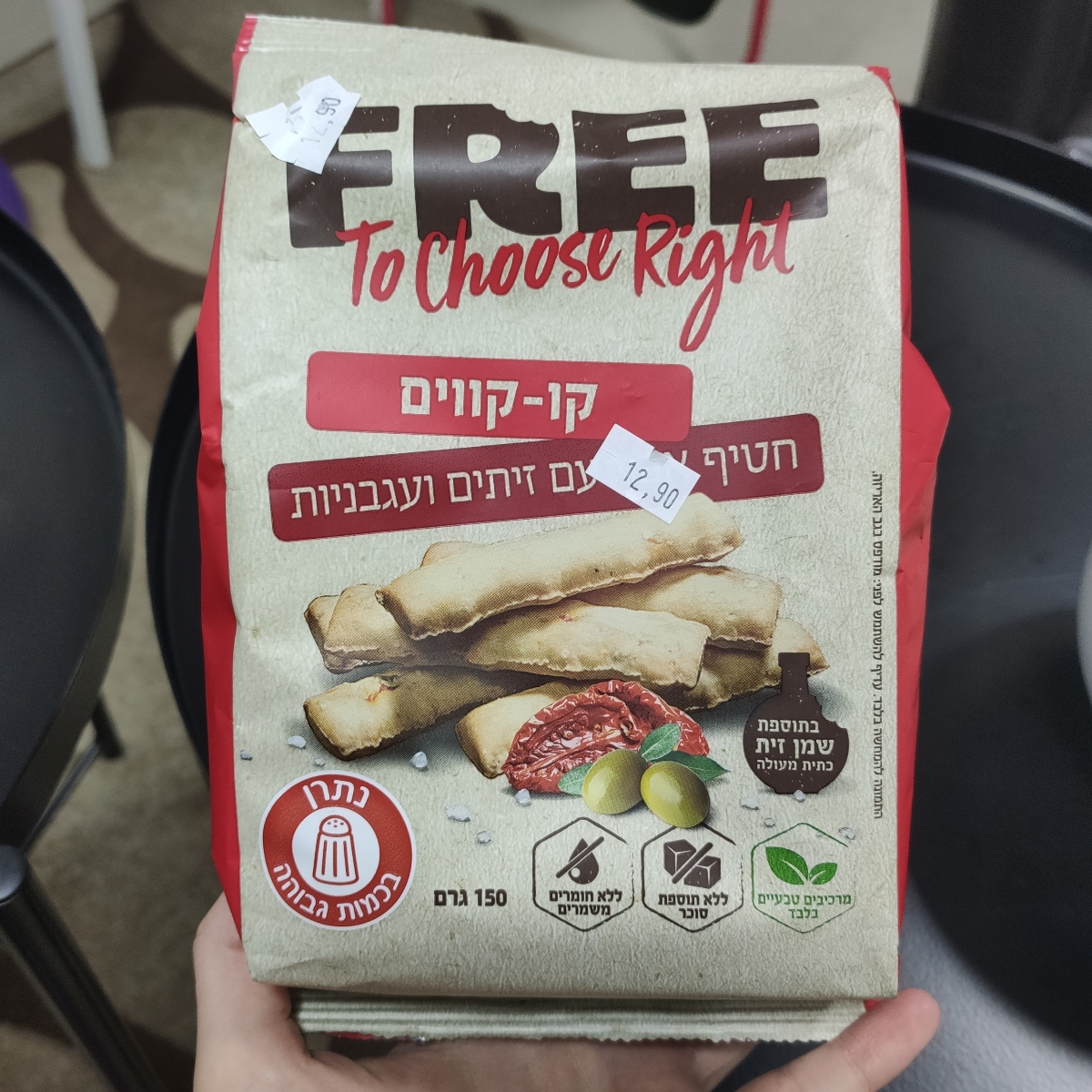 Free to Choose Right קו קווים זיתים ועגבניות Reviews | abillion
