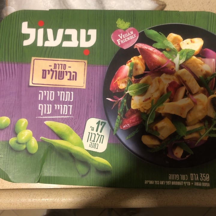 photo of טבעול נתחי סויה דמוי עוף shared by @didiadidi on  29 Mar 2020 - review
