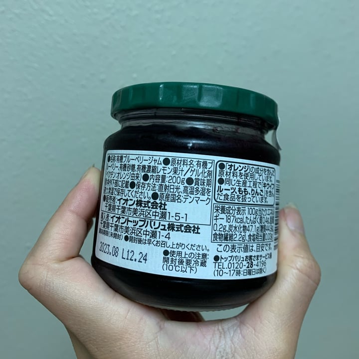 photo of Topvalu Blueberry Jam shared by @agneee on  27 Oct 2022 - review