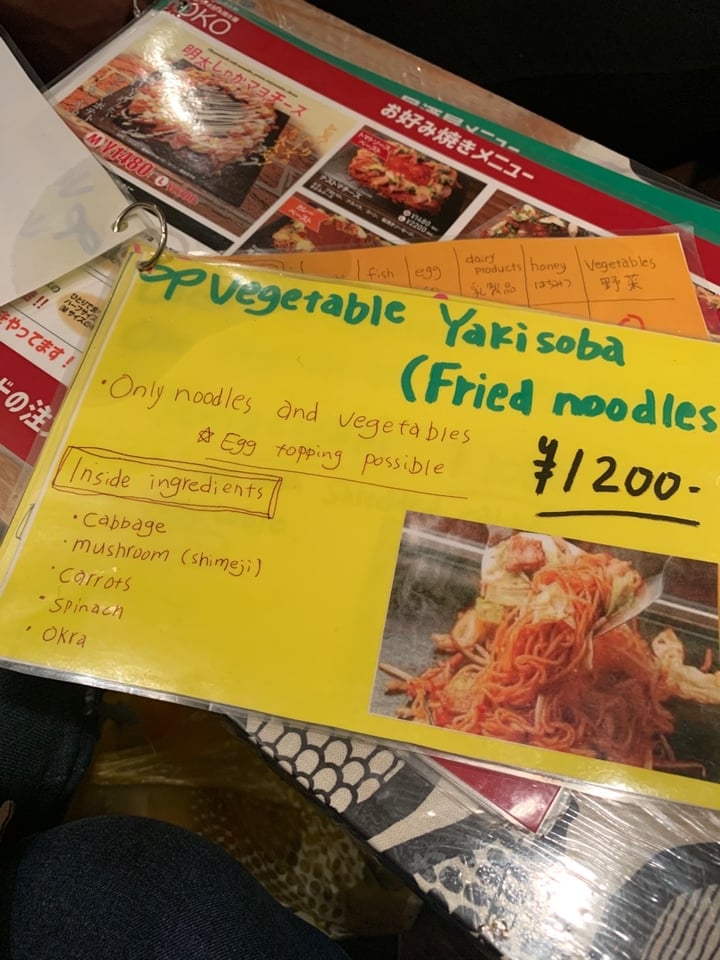 photo of OKO - Fun Okonomiyaki Bar (遊べるお好み焼き屋 ＯＫＯ) Vegan Okonomiyaki shared by @katcerv on  01 Dec 2019 - review