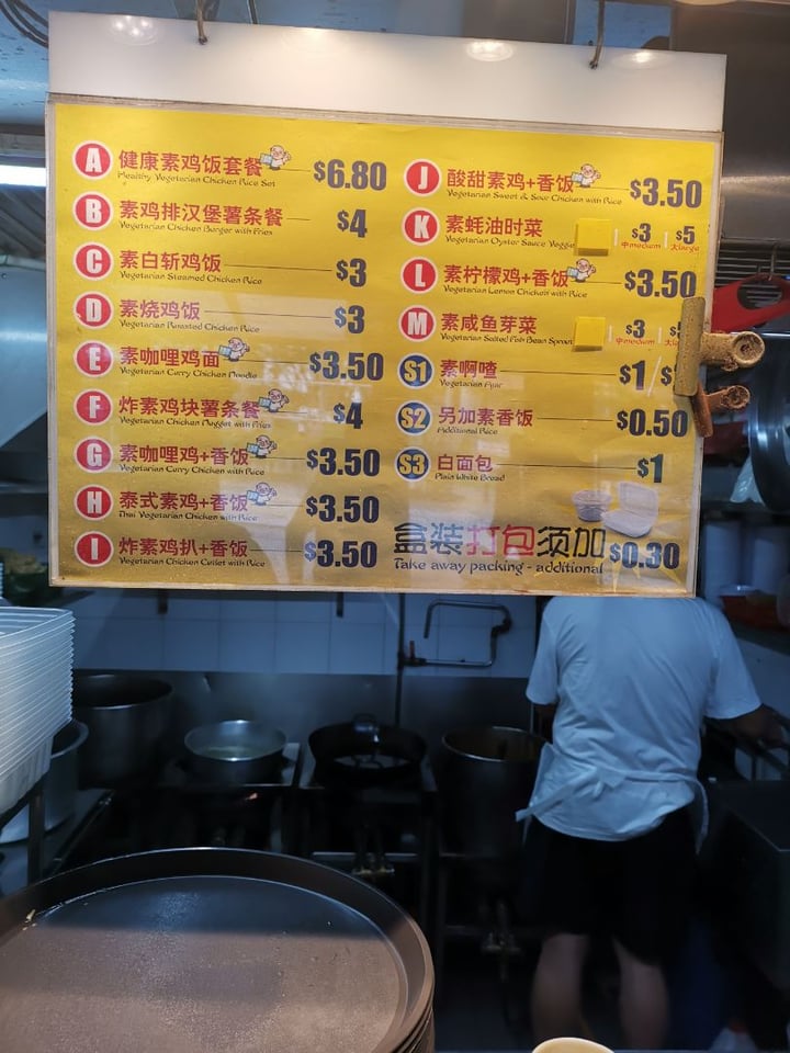 photo of 33 Vegetarian Food Vegetarian Chicken Rice shared by @shohan on  21 Jan 2019 - review