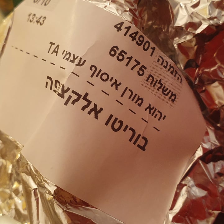 review photo of Mexicana Bugrashov בוריטו אלקפצה (.עם ארטישוק) shared by @finkel on 01 Jan 2022 - review