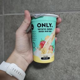 Only