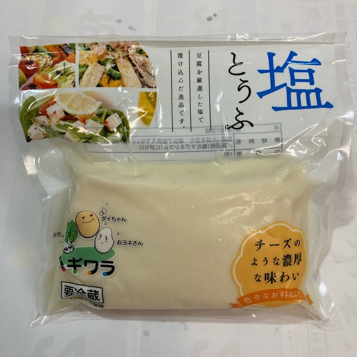 photo of Hagiwara shio toufu shared by @navegano on  19 Jun 2022 - review