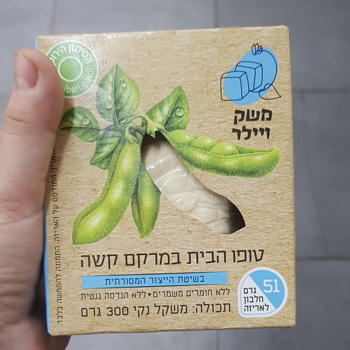 photo of משק ויילר טופו הבית במרקם קשה shared by @galit-trager-segev on  30 Aug 2021 - review
