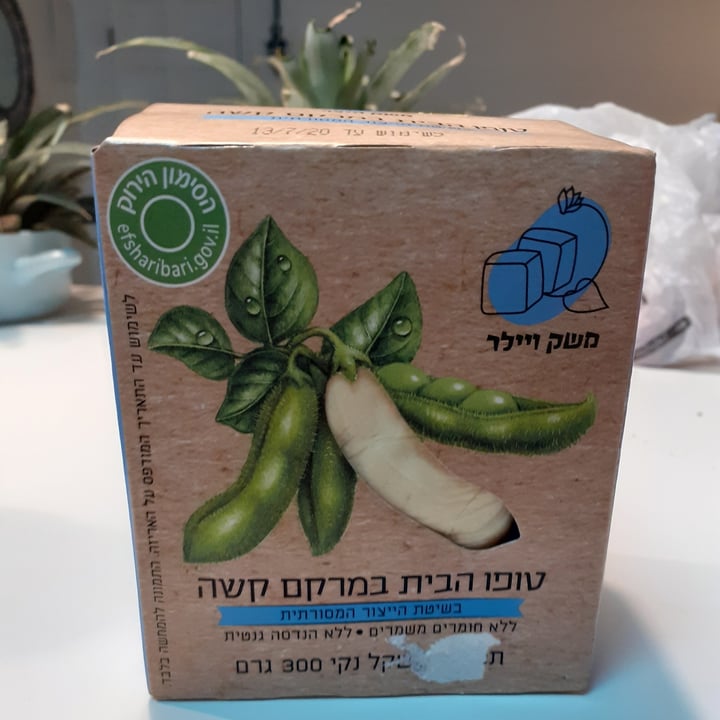 photo of משק ויילר טופו הבית במרקם קשה shared by @ygosker on  19 Jun 2020 - review