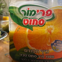 פרימור